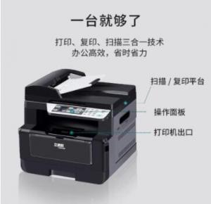 立思辰（LANXUM）A4黑白多功能一體機GA7029dn、黑白激光、打印/掃描/復印、多功能一體機